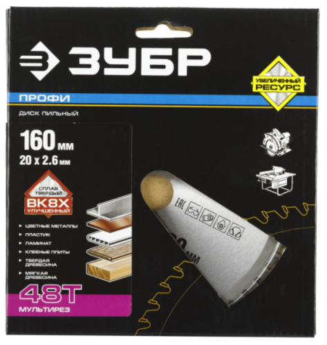 зубр мультирез 160х20мм 48т, диск пильный по алюминию, купить metabo, купить husqvarna, купить bosch, купить makita, купить hitachi, купить hikoki, купить oregon, купить stihl