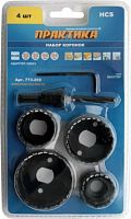 набор hcs коронок практика  4 шт 32, 35, 44, 54 мм + адаптер, купить metabo, купить husqvarna, купить bosch, купить makita, купить hitachi, купить hikoki, купить oregon, купить stihl
