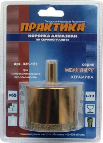 Коронка Практика алмазная "Эксперт" 65мм — купить в интернет-магазине amurinstrument.ru с доставкой по #WF_CITY_DAT# | Каталог с характеристиками и ценами коронка практика алмазная "эксперт" 65мм, купить metabo, купить husqvarna, купить bosch, купить makita, купить hitachi, купить hikoki, купить oregon, купить stihl