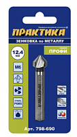 зенковка по металлу практика 12,4 х 56 мм, 90 град., под резьбу м6, купить metabo, купить husqvarna, купить bosch, купить makita, купить hitachi, купить hikoki, купить oregon, купить stihl