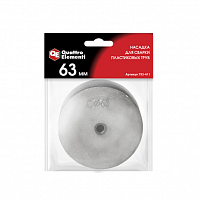 насадка для сварки пластиковых труб quattro elementi   63 мм (парная; в пакете с европодвесом), купить metabo, купить husqvarna, купить bosch, купить makita, купить hitachi, купить hikoki, купить oregon, купить stihl