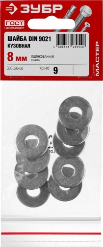 шайба din 9021 кузовная, 8 мм, 9 шт, оцинкованная, зубр, купить metabo, купить husqvarna, купить bosch, купить makita, купить hitachi, купить hikoki, купить oregon, купить stihl