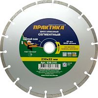 алмазный диск практика "сделай сам" 230 х 22 мм сегментный  в пленке по 5 шт, купить metabo, купить husqvarna, купить bosch, купить makita, купить hitachi, купить hikoki, купить oregon, купить stihl