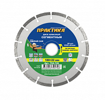 диск алмазный сегментный практика "сделай сам" 180 х 22 мм (1 шт.), купить metabo, купить husqvarna, купить bosch, купить makita, купить hitachi, купить hikoki, купить oregon, купить stihl