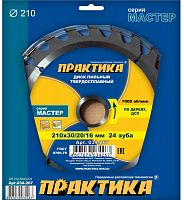 диск пильный по дереву, дсп практика 210 х 30\20\16 мм, 24 зуба, купить metabo, купить husqvarna, купить bosch, купить makita, купить hitachi, купить hikoki, купить oregon, купить stihl