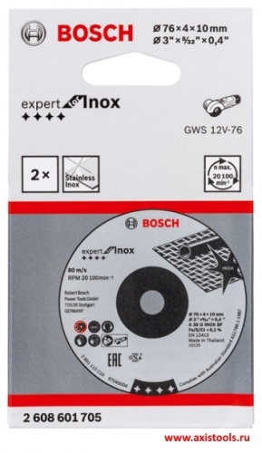 шлифовальный круг   expert for inox, купить metabo, купить husqvarna, купить bosch, купить makita, купить hitachi, купить hikoki, купить oregon, купить stihl