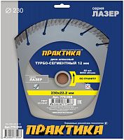 алмазный диск практика 230х22 мм сегмент 12 мм, купить metabo, купить husqvarna, купить bosch, купить makita, купить hitachi, купить hikoki, купить oregon, купить stihl