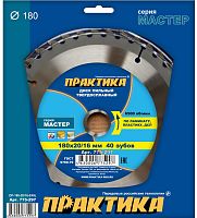 диск пильный по ламинату практика 180 х 20\16 мм, 40 зубов, купить metabo, купить husqvarna, купить bosch, купить makita, купить hitachi, купить hikoki, купить oregon, купить stihl