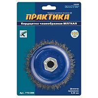 кордщетка для мшу чашеобразная мягкая практика 100 мм м14 (1шт.) блистер, купить metabo, купить husqvarna, купить bosch, купить makita, купить hitachi, купить hikoki, купить oregon, купить stihl