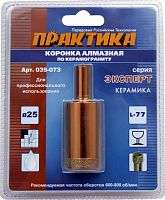 коронка практика алмазная "эксперт" 25мм, купить metabo, купить husqvarna, купить bosch, купить makita, купить hitachi, купить hikoki, купить oregon, купить stihl