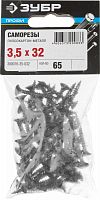 саморезы сгм гипсокартон-металл, 32 х 3.5 мм, 65 шт, фосфатированные, зубр профессионал, купить metabo, купить husqvarna, купить bosch, купить makita, купить hitachi, купить hikoki, купить oregon, купить stihl