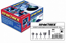 набор шарошек практика №5 абразивных, 50шт, 5 видов, эксперт, карбид кремния, купить metabo, купить husqvarna, купить bosch, купить makita, купить hitachi, купить hikoki, купить oregon, купить stihl