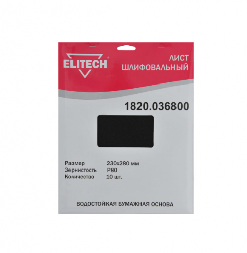 лист шлифовальный 230х280 p80 10шт, купить metabo, купить husqvarna, купить bosch, купить makita, купить hitachi, купить hikoki, купить oregon, купить stihl