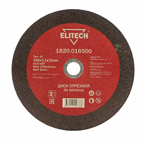 диск отрезной 300х3,2х32 сталь, купить metabo, купить husqvarna, купить bosch, купить makita, купить hitachi, купить hikoki, купить oregon, купить stihl