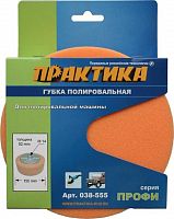 губка поролоновая полировальная, 150 мм, толщина 50 мм, alu опора, крепление м14, купить metabo, купить husqvarna, купить bosch, купить makita, купить hitachi, купить hikoki, купить oregon, купить stihl
