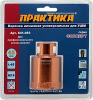 коронка алмазная для мшу практика "эксперт" 45 мм (1шт) блистер, купить metabo, купить husqvarna, купить bosch, купить makita, купить hitachi, купить hikoki, купить oregon, купить stihl