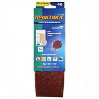 лента шлифовальная практика   75 х 533 мм p 40 (3шт.) картонный подвес, купить metabo, купить husqvarna, купить bosch, купить makita, купить hitachi, купить hikoki, купить oregon, купить stihl