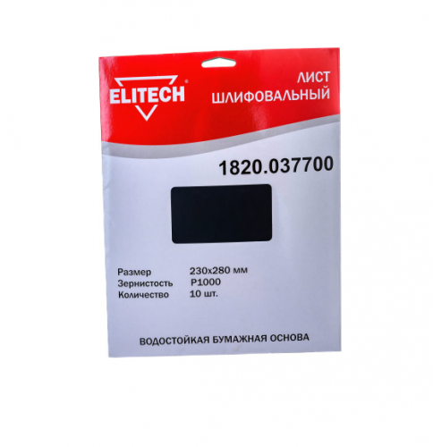 лист шлифовальный 230х280 p1000 10шт, купить metabo, купить husqvarna, купить bosch, купить makita, купить hitachi, купить hikoki, купить oregon, купить stihl