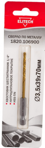 сверло 3.5х70 hss-g+tin hex1/4", купить metabo, купить husqvarna, купить bosch, купить makita, купить hitachi, купить hikoki, купить oregon, купить stihl