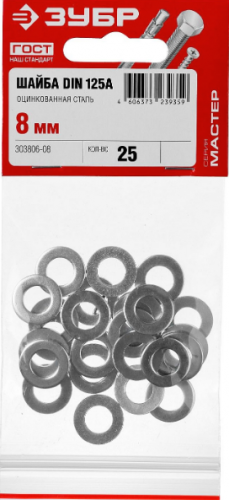 Шайба DIN 125A, 8 мм, 25 шт, оцинкованная, ЗУБР — купить в интернет-магазине amurinstrument.ru с доставкой по #WF_CITY_DAT# | Каталог с характеристиками и ценами шайба din 125a, 8 мм, 25 шт, оцинкованная, зубр, купить metabo, купить husqvarna, купить bosch, купить makita, купить hitachi, купить hikoki, купить oregon, купить stihl