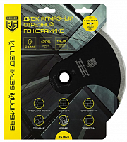 диск алмазный отрезной по керамике (несегментный, 230x2.4x22.23 мм) berger bg1603, купить metabo, купить husqvarna, купить bosch, купить makita, купить hitachi, купить hikoki, купить oregon, купить stihl