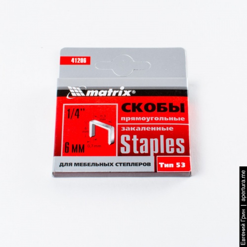 Скобы 6мм "MATRIX" MASTER для мебельного степле — купить в интернет-магазине amurinstrument.ru с доставкой по #WF_CITY_DAT# | Каталог с характеристиками и ценами скобы 6мм "matrix" master для мебельного степле, купить metabo, купить husqvarna, купить bosch, купить makita, купить hitachi, купить hikoki, купить oregon, купить stihl