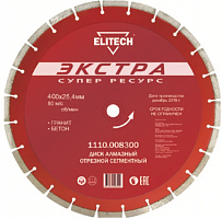 диск алмазный сегментный,экстра\супер ресурс,ф400х25.4мм, гранит,бетон, купить metabo, купить husqvarna, купить bosch, купить makita, купить hitachi, купить hikoki, купить oregon, купить stihl
