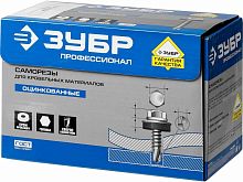 саморезы скм кровельные, 25 х 5.5 мм, 420 шт, для металлических конструкций, зубр профессионал, купить metabo, купить husqvarna, купить bosch, купить makita, купить hitachi, купить hikoki, купить oregon, купить stihl