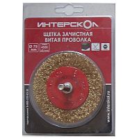 щетка зачистная стальная дисковая (0,2мм) 75*10 hex 6.35, купить metabo, купить husqvarna, купить bosch, купить makita, купить hitachi, купить hikoki, купить oregon, купить stihl