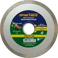 алмазный диск практика "сделай сам" 125 х 22 мм сплошной в пленке по 5 шт, купить metabo, купить husqvarna, купить bosch, купить makita, купить hitachi, купить hikoki, купить oregon, купить stihl