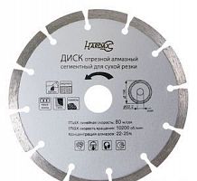 алмазный диск hardax турбо 200 мм посадка 22,2 мм, купить metabo, купить husqvarna, купить bosch, купить makita, купить hitachi, купить hikoki, купить oregon, купить stihl