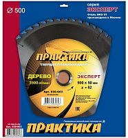 диск пильный по дереву дсп практика 500 х 50 мм, 52 зуба, купить metabo, купить husqvarna, купить bosch, купить makita, купить hitachi, купить hikoki, купить oregon, купить stihl