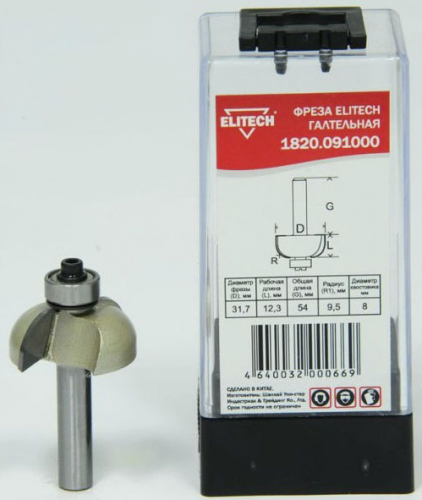 Фреза галтельная — купить в интернет-магазине amurinstrument.ru с доставкой по #WF_CITY_DAT# | Каталог с характеристиками и ценами фреза галтельная, купить metabo, купить husqvarna, купить bosch, купить makita, купить hitachi, купить hikoki, купить oregon, купить stihl