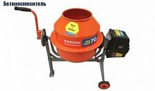 бетономешалка кратон "beetone" 70, купить metabo, купить husqvarna, купить bosch, купить makita, купить hitachi, купить hikoki, купить oregon, купить stihl