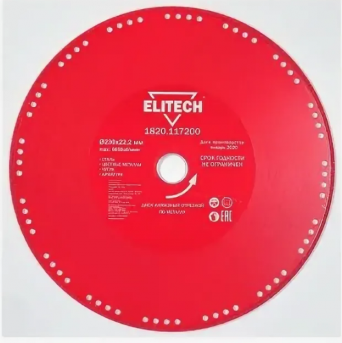 диск алмазный отрезной ф230х22.2 по металлу, купить metabo, купить husqvarna, купить bosch, купить makita, купить hitachi, купить hikoki, купить oregon, купить stihl