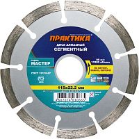 алмазный диск практика 115 х 22 мм сегментный, купить metabo, купить husqvarna, купить bosch, купить makita, купить hitachi, купить hikoki, купить oregon, купить stihl