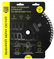 диск алмазный отрезной по железобетону (тип турбо, 230x2.8x22.23 мм) berger bg1609, купить metabo, купить husqvarna, купить bosch, купить makita, купить hitachi, купить hikoki, купить oregon, купить stihl