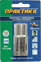 коронка алмазная "сделай сам" по стеклу и керамике 10мм (2шт) блистер, купить metabo, купить husqvarna, купить bosch, купить makita, купить hitachi, купить hikoki, купить oregon, купить stihl